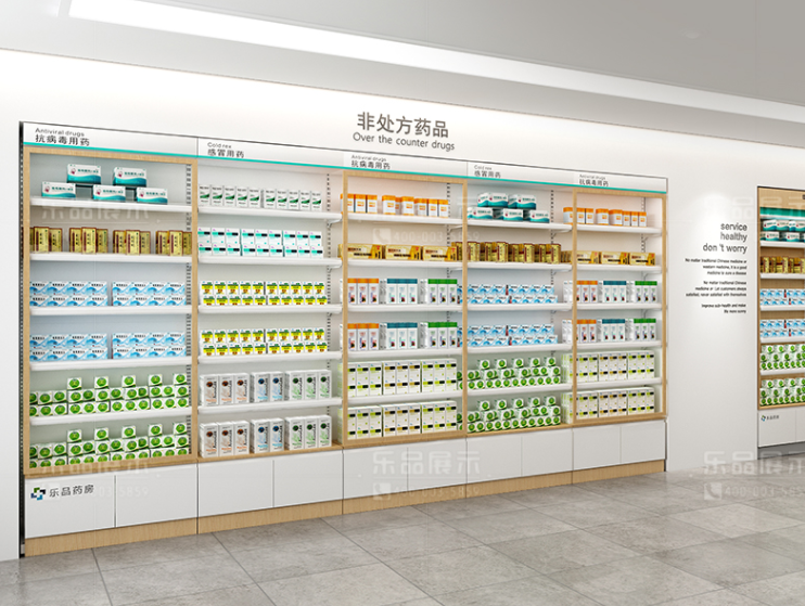 药店非处方柜